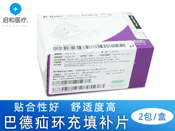 BARD巴德疝环充填补片0112780