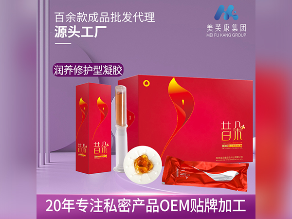 昔朵谨姿妇科凝胶OEM贴牌 润养修护型凝胶厂家 私密产品加工