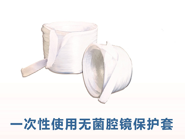 沃鸿一次性使用腔镜保护套