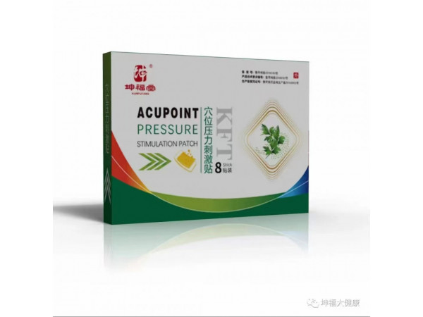 穴位压力刺激贴（三伏贴）