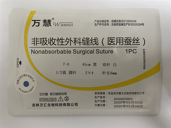 非吸收性外科缝线（医用蚕丝）