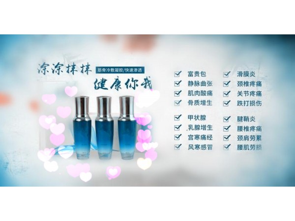 筋骨冷敷凝胶 风湿骨病 皮肤涂抹膏厂家加工贴脾