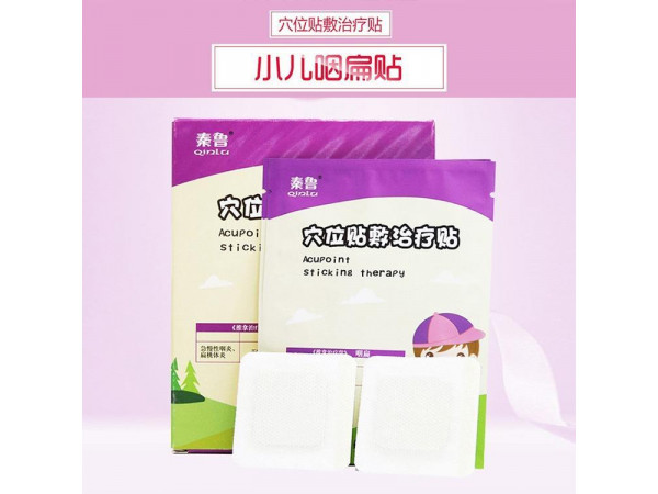 咽扁贴/小儿咽扁贴厂家/小儿穴位贴