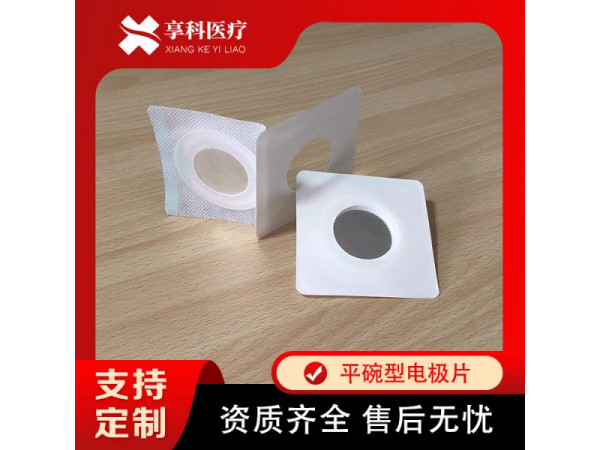 综合理疗贴（平碗）