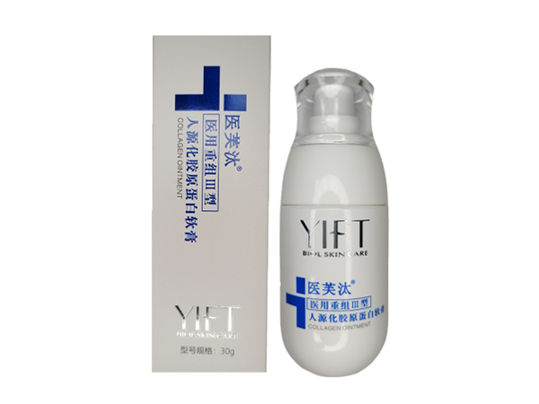 医用重组III型人源化胶原蛋白软膏