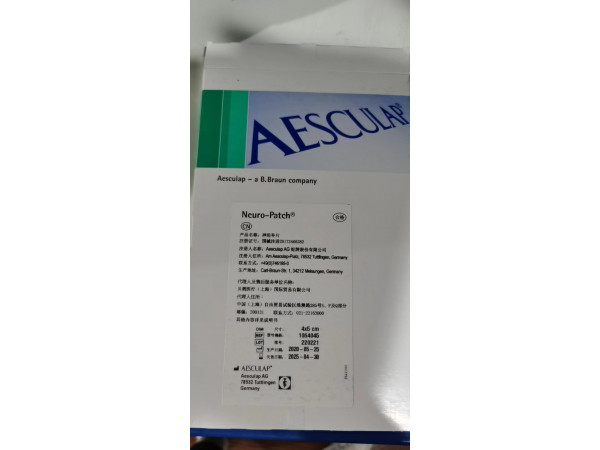 贝朗蛇牌神经补片补片1064029 1064045