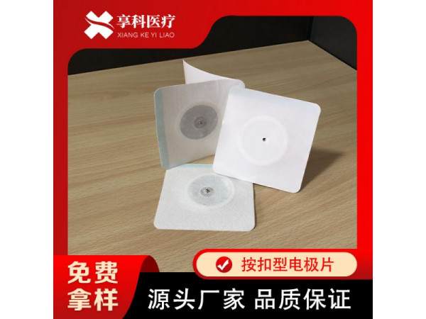 综合理疗贴（按扣）