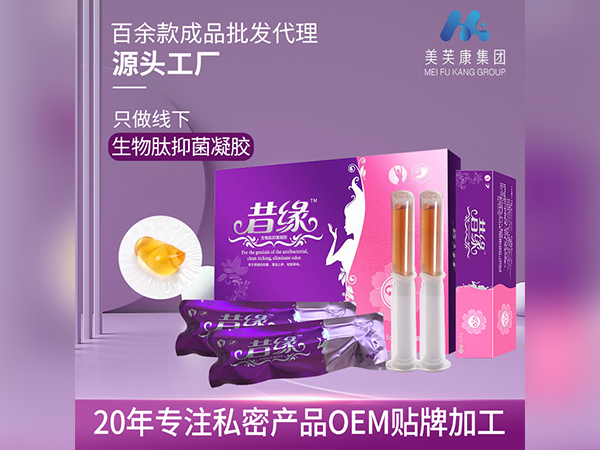 昔缘生物肽抑菌凝胶厂家批发代理私密产品OEM贴牌加工