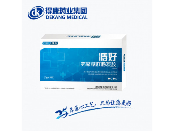 痔好®壳聚糖肛肠凝胶