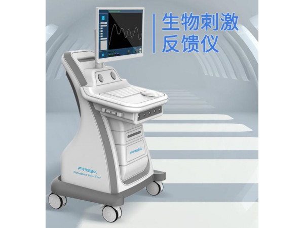 盆底肌修复治疗仪