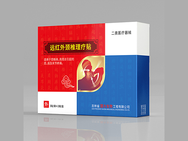 远红外颈椎理疗贴