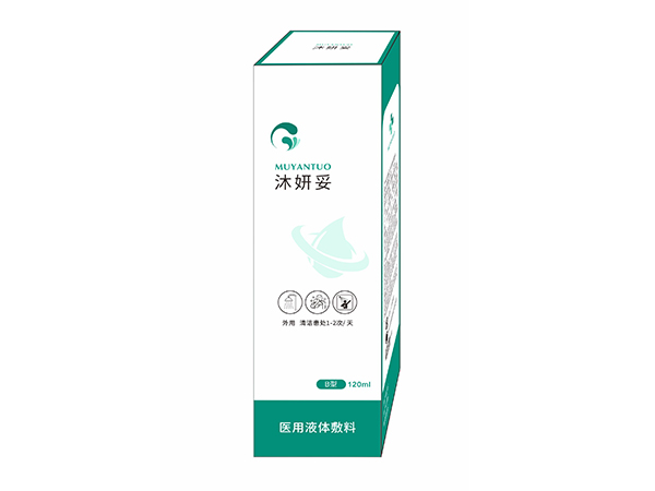 沐妍妥液体敷料（械字号医用洗护敷料/皮肤病沐浴液/皮肤洗液）