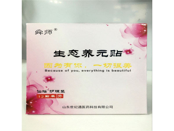 排毒养元帖厂家贴牌加工 医用护垫