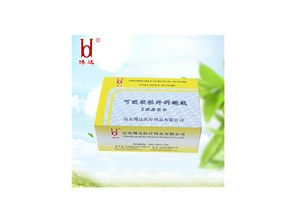 博达埋线中医针灸理疗用胶原蛋白穴位埋线