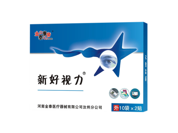 好视力眼贴（可贴牌、代工）
