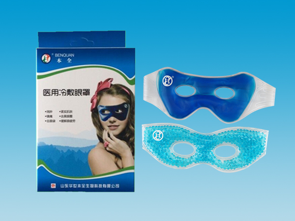 医用冷敷眼罩