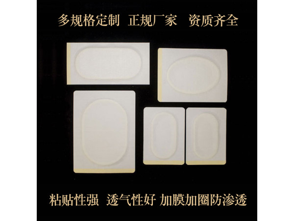 无纺布膏药布 膏药贴医用布贴水刺布膏药布