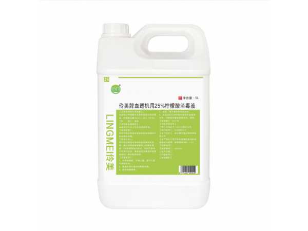 伶美牌血透机用25%柠檬酸消毒液