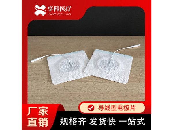 综合理疗贴（导线）