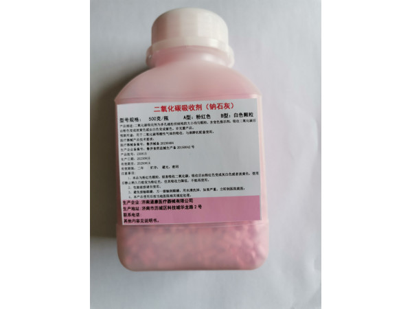 二氧化碳吸收剂（钠石灰）