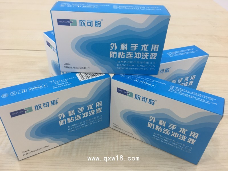欣可聆®外科手术用防粘连冲洗液