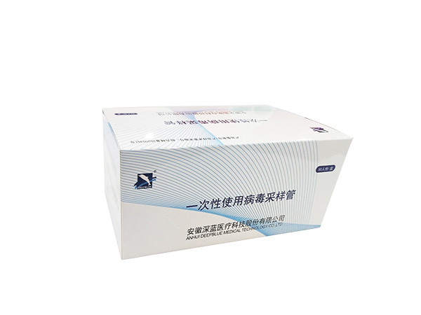 深蓝一次性使用病毒采样管核酸检测