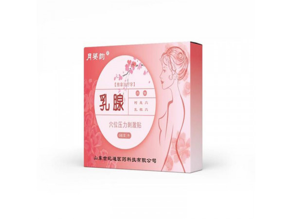 月姿韵乳腺贴生产厂家OEM贴牌代加工