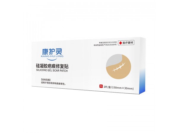 （康护灵）硅凝胶疤痕修复贴