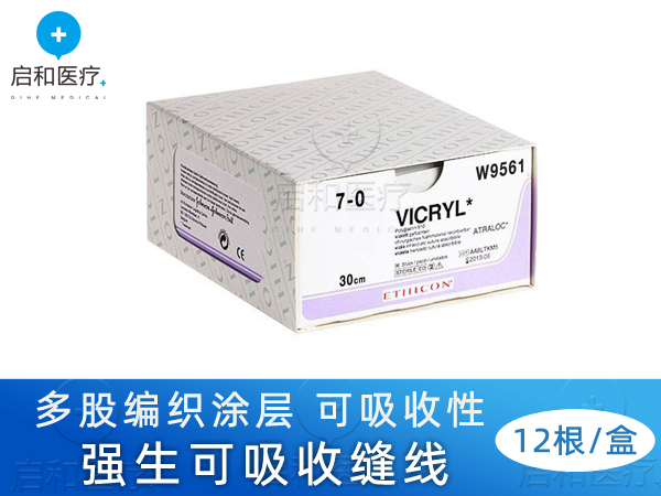 美国进口强生缝线可吸收缝线W9361