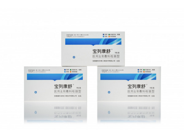 前列腺炎外用栓剂