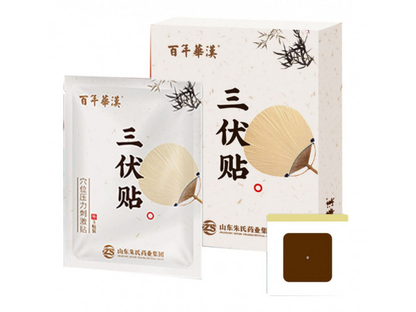 三伏贴