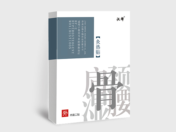 灸热贴（骨关节）