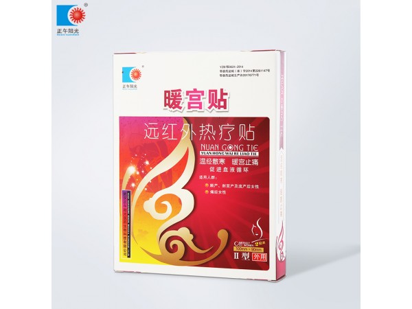 远红外热疗贴  第二代