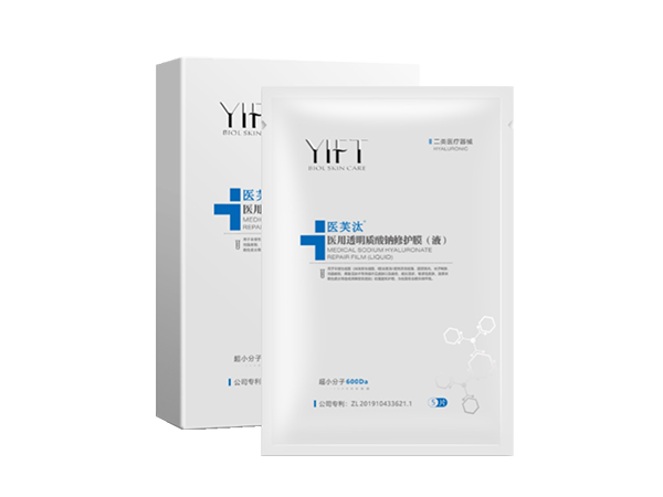 医用透明质酸钠修护膜（液）