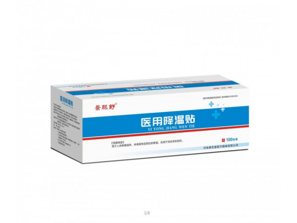 景脉舒医用降温贴（输液）