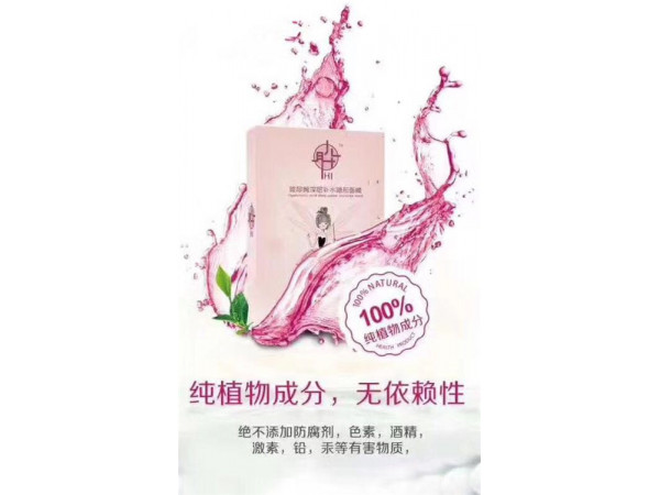 中药补水皮肤修复敷料 膏药加工厂家 膏药贴供应