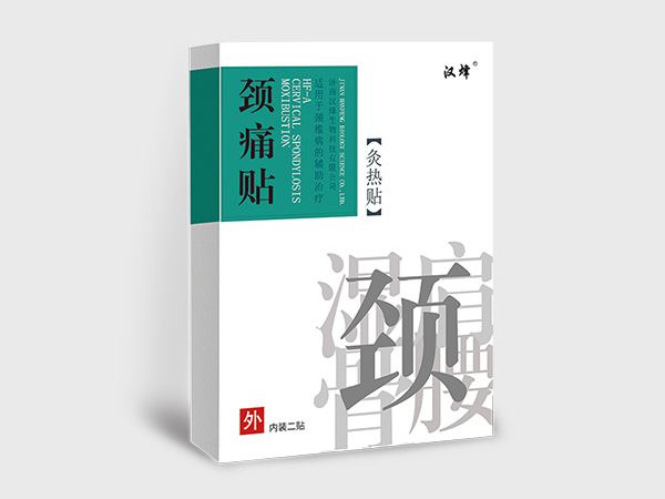灸热贴（颈痛贴）