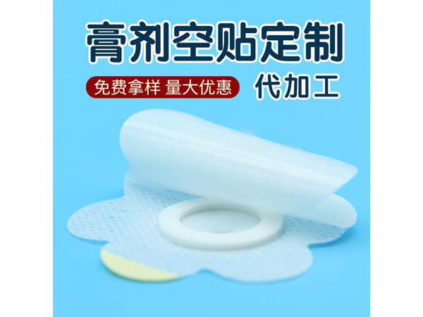 三伏灸贴 冬病夏治三伏贴穴位贴生产厂家