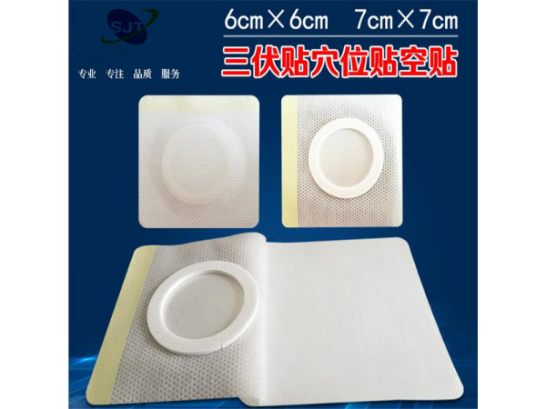 穴位贴敷治疗贴厂家招商 |三伏贴裸贴招商代理