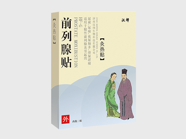 灸热贴（前列腺贴）