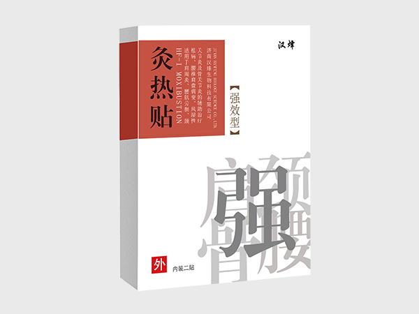 灸热贴（强效型）