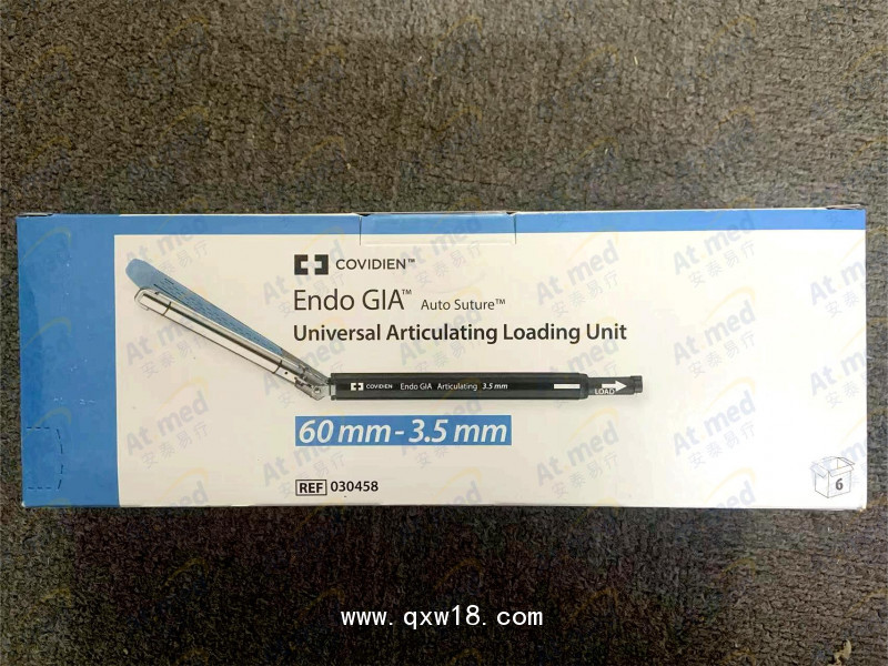 柯惠 Covidien 内镜用切割吻合器及一次性钉匣 030458