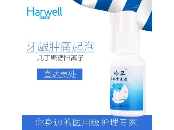 哈卫牙龈冲洗器套装25ml（1+10）