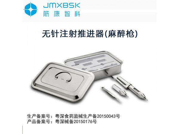 百士康 无痛给药 麻醉剂助推器 厂家安装流程说明