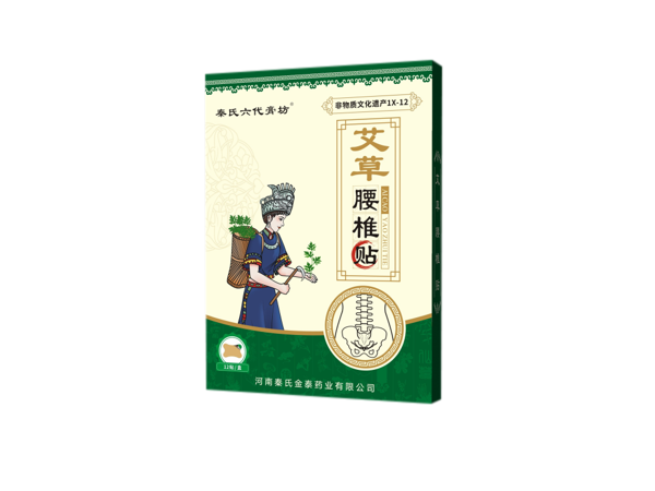 艾草腰椎贴（可贴牌、代工）
