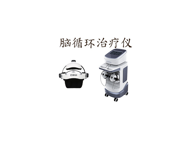 经颅磁刺激治疗仪
