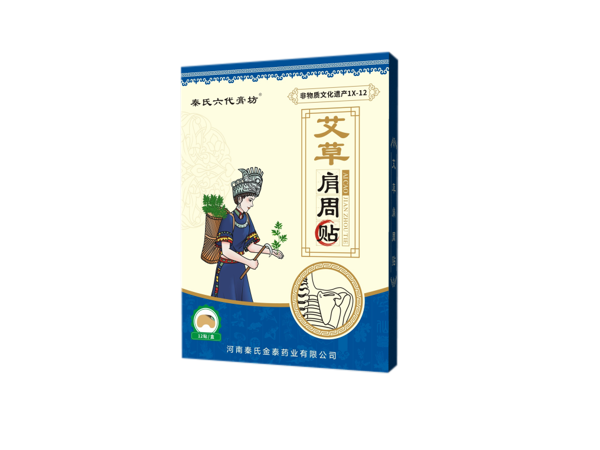 艾草肩周贴（可贴牌、代工）