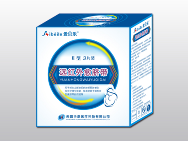 远红外愈脐带