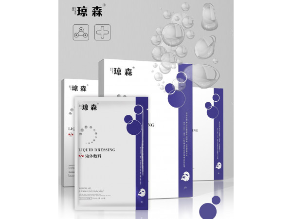 琼森 液体敷料 贴牌定制 修复保湿 械字号