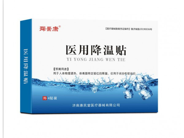 舜景康医用降温贴